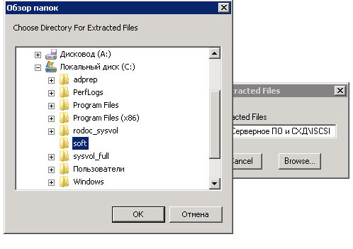 Как установить ISCSI сервер в Windows Server 2008 R2, для настройки iSCSI-хранилища-02