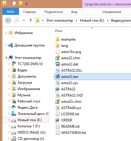 Как узнать какая directx установлена в Windows 10, Windows 7, Windows 8.1-05