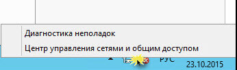 настройка windows server 2012 r2-02