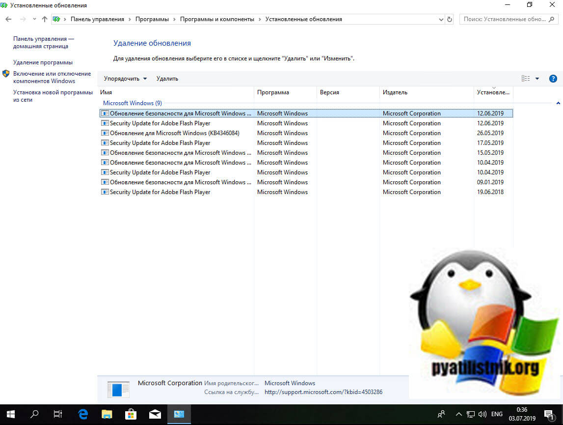 CHernyj ekran Windows 10 udalenie obnovlenij 2