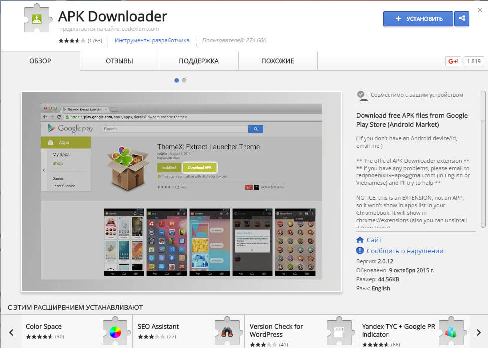  Apk Downloader   img-1