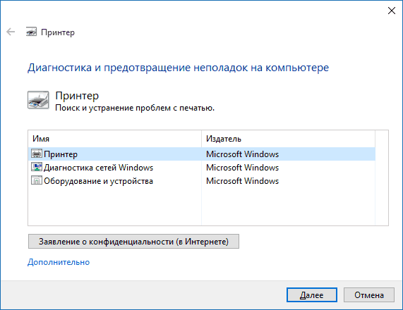 мфу canon i sensys mf4018 не печатает в windows 10