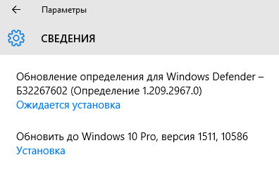 обновление Windows 10.1 Threshold 2