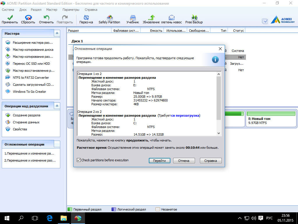 Как увеличить диск c Windows 10-01-09