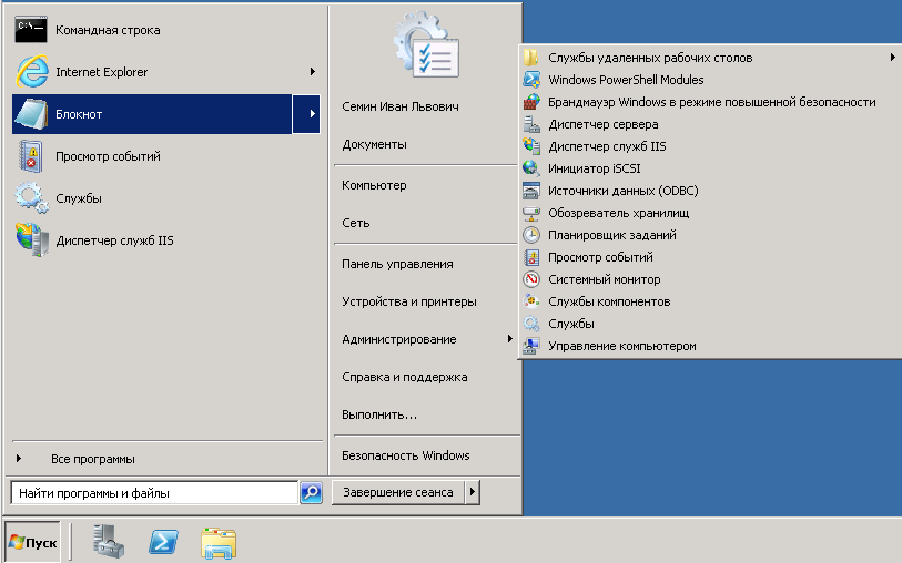 Kak uznat kto perezagruzil server Windows 01