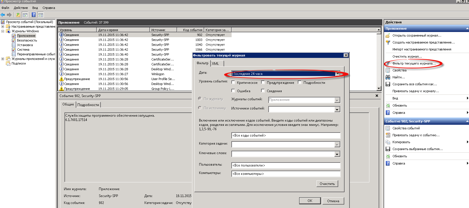 Kak uznat kto perezagruzil server Windows 06