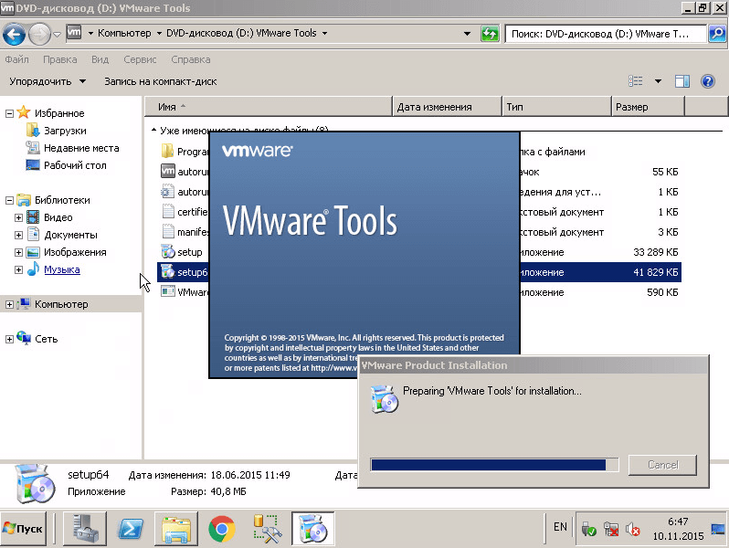 Установка VMware Tools
