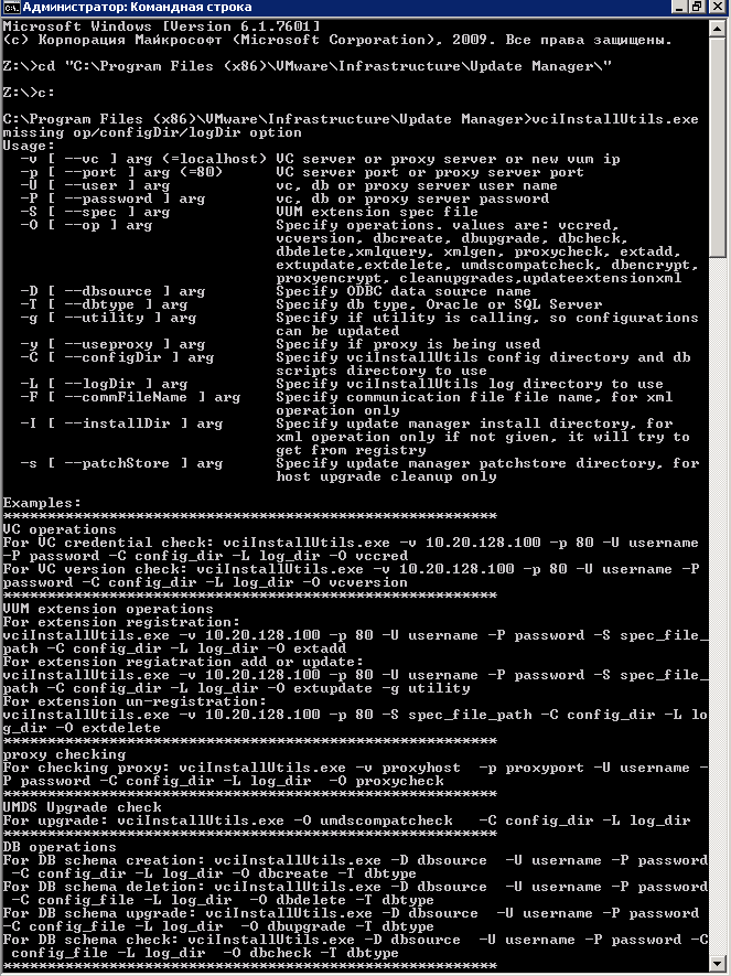 Ошибка The host returns esxupdate error code 99 при обновлении VMware ESXI 5.5-02