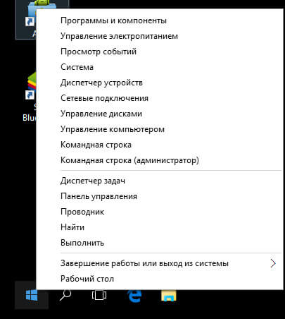 Управление дисками Windows 10