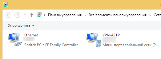 Автоматическое подключение через vpn-02