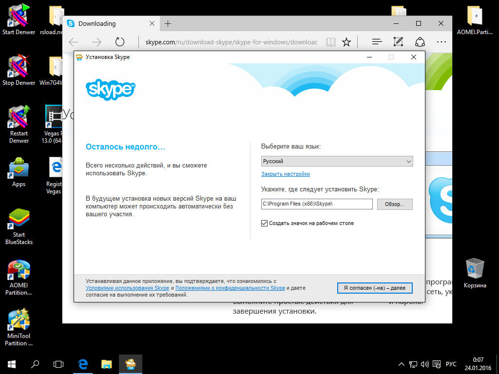 скайп для windows 10
