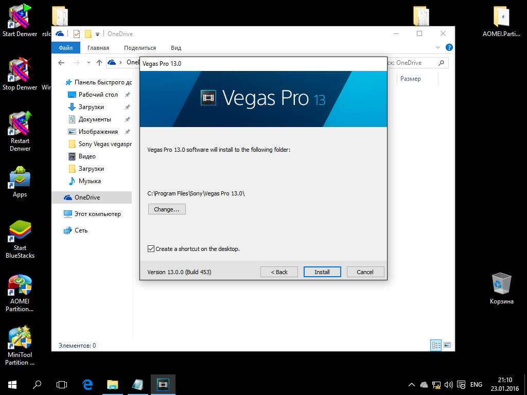 Ustanovka sony vegas 13 v windows 10 04