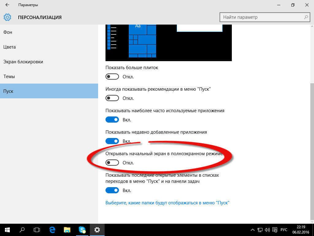 Kak dobavit plitki v pusk windows 10 10