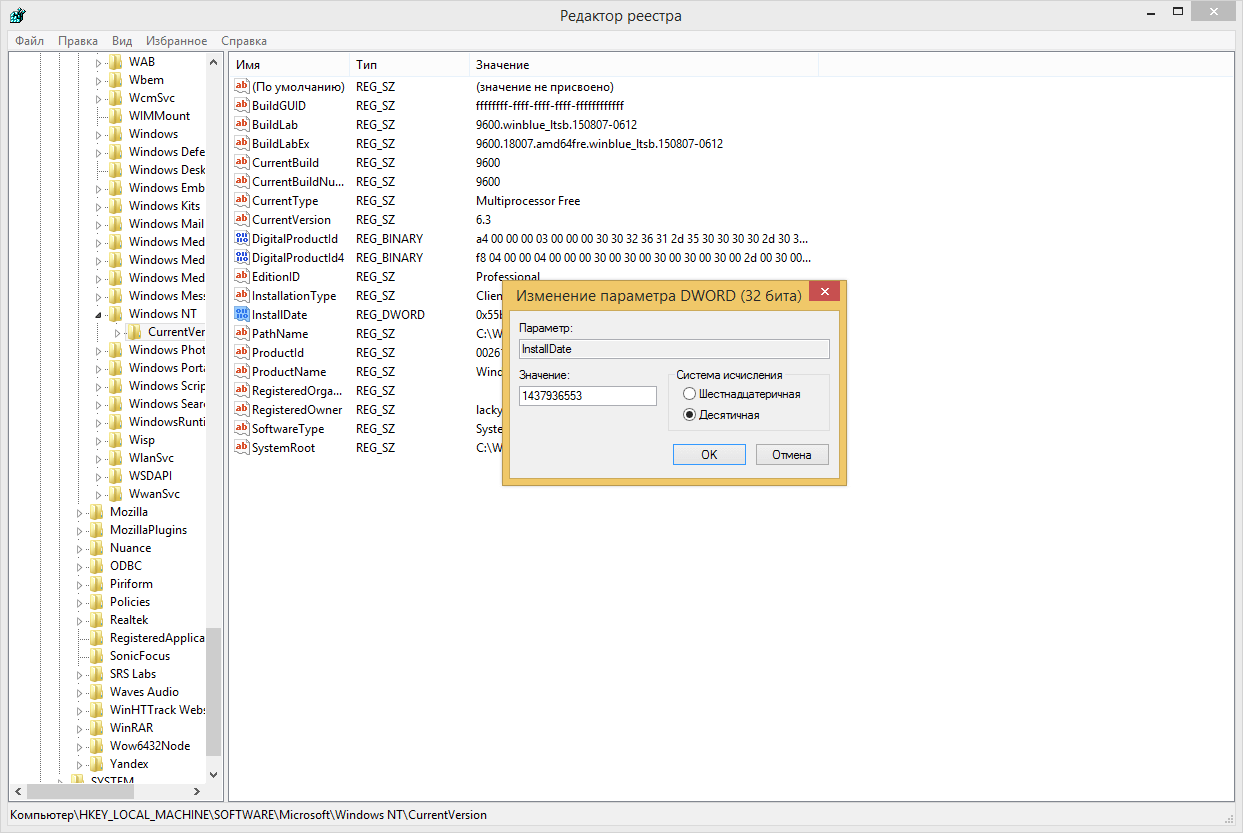 Kak izmenit datu ustanovki windows 03
