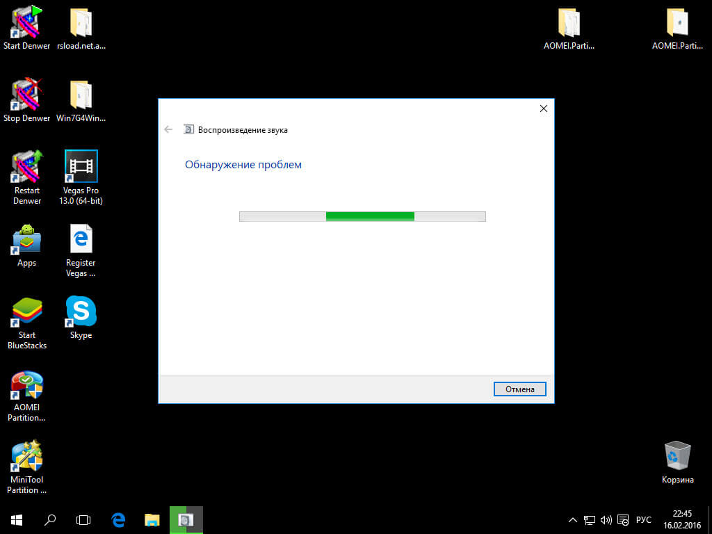 Что делать, если в Windows 11 нет звука?