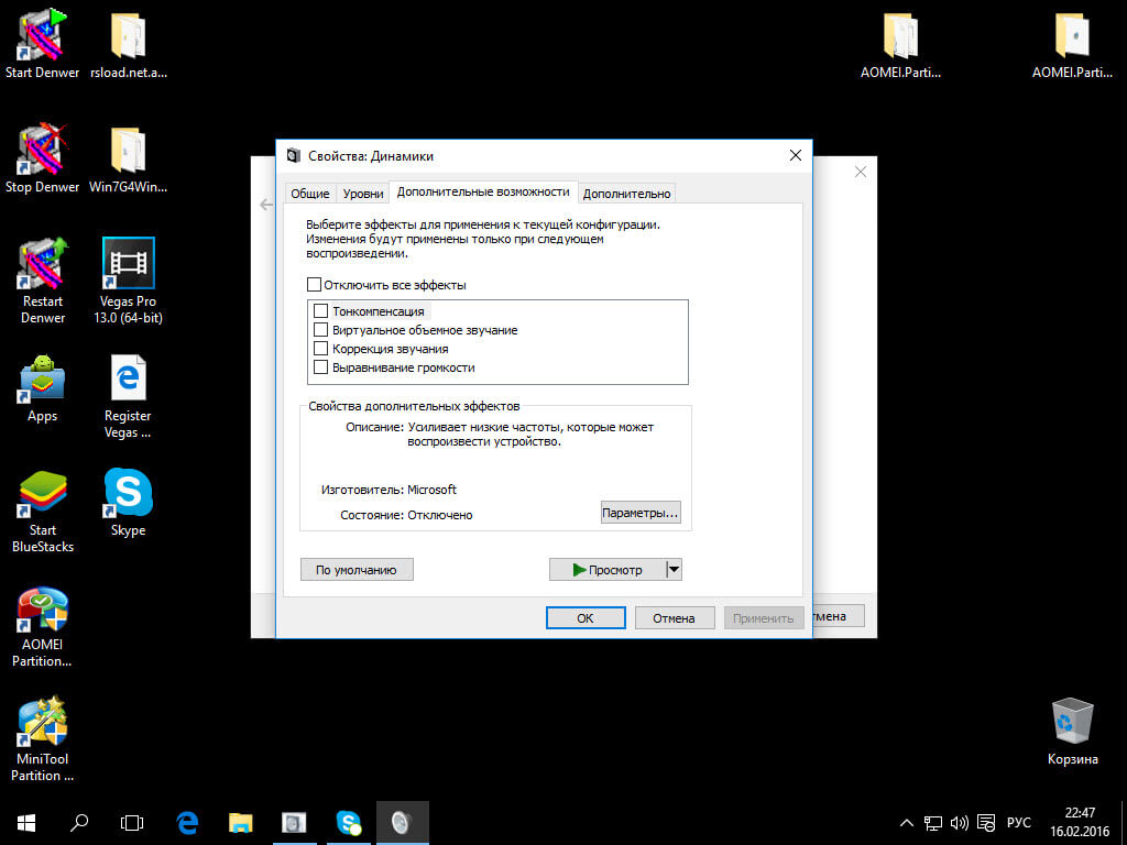 Что делать, если в Windows 11 нет звука?