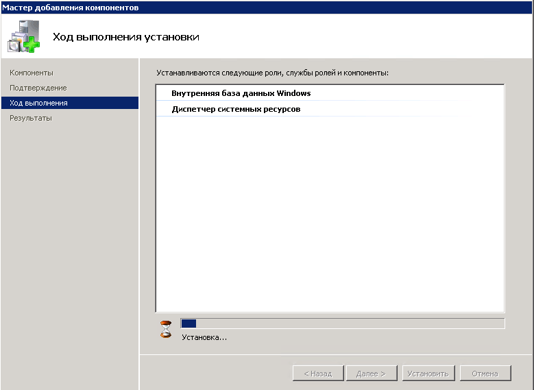 Устанавливаем диспетчер системных ресурсов Windows server 2008 R2-05