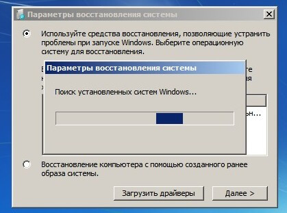 Oshibka an error occurred while attempting pri zagruzke Windows 2