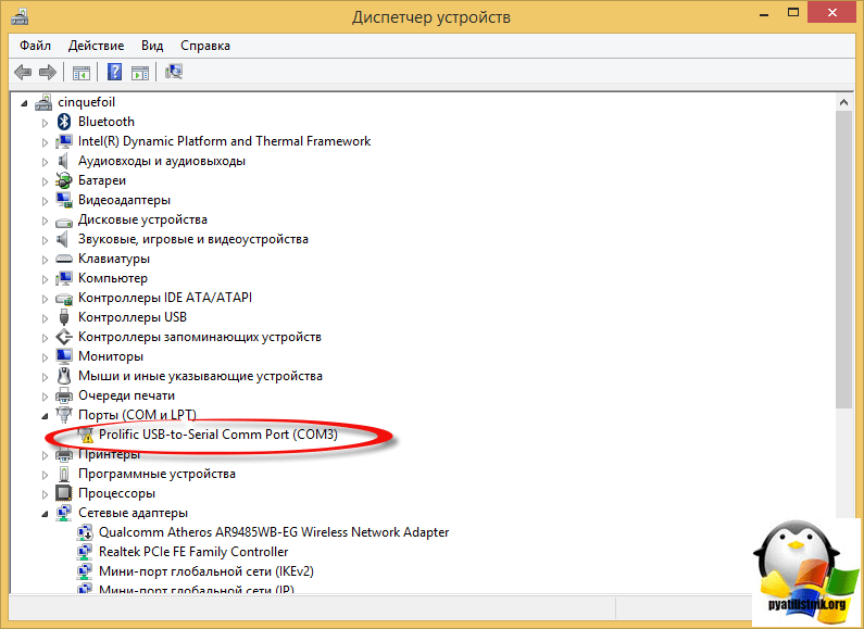 Подключаем com порт usb в Windows-4
