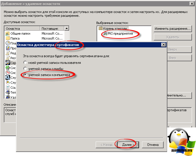 Сертификат полученный от удаленного сервера не прошел проверку код ошибки 0x80092013