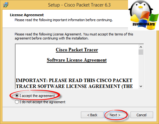 Скачать cisco packet tracer 6.3 с Яндекс диска-3