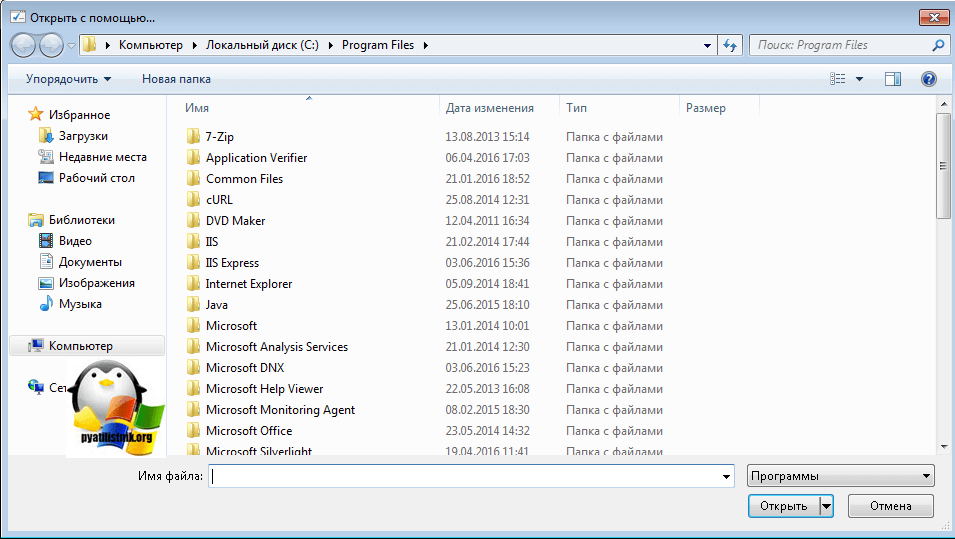 восстановление ассоциации файлов в windows 7-4