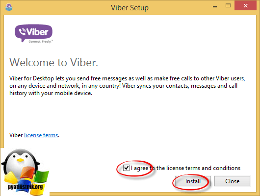 Как поставить viber на компьютер с Windows 10-2