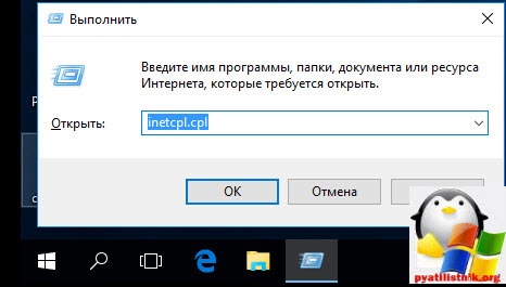 Не запускается Microsoft Edge в Windows 10-1