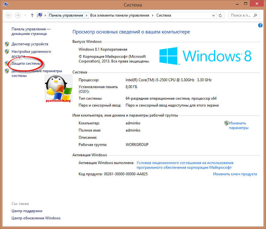 Информация о системном томе в Windows 10. Что это такое. Как удалить