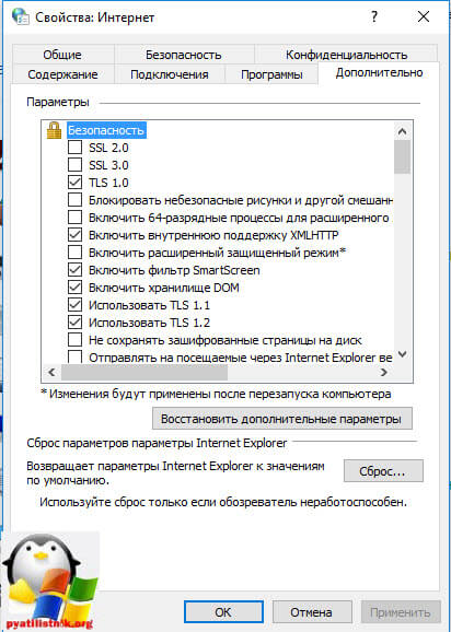 internet explorer 11 не запускается windows 10