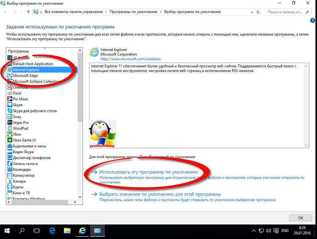 internet explorer автономном режиме windows 10-3