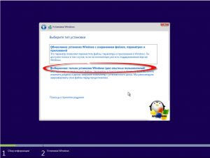 Как сделать чистую установку windows 10 Как сделать чистую установку windows 10