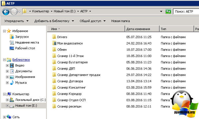 Как создать сервер сканирования в Windows-1