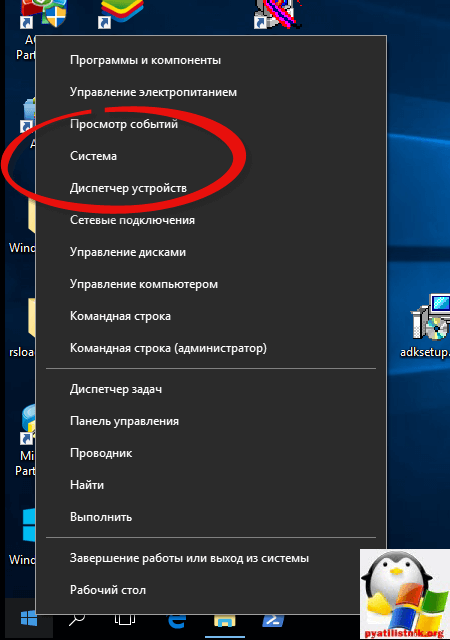 аварийный дамп памяти windows 10-1