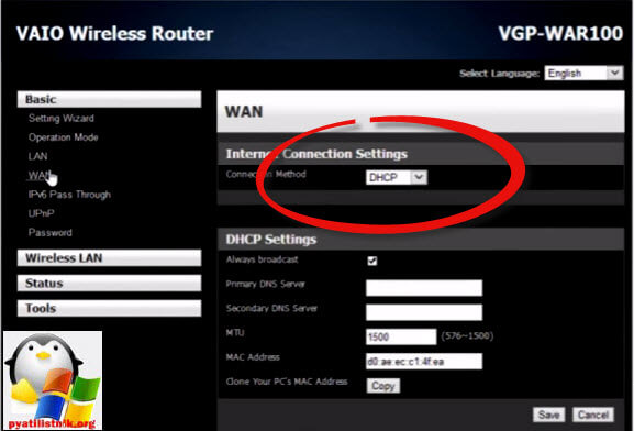 Не работает vpn на Sony VAIO Fit 13A-6