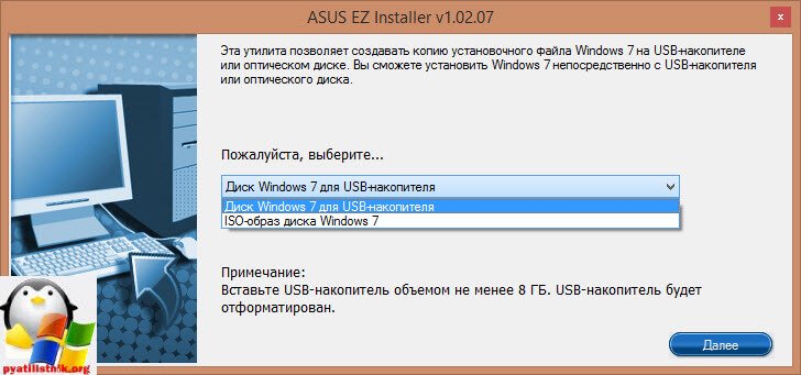 как пользоваться asus ez installer-1