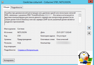 Ошибки связанные с dns Ошибки связанные с dns