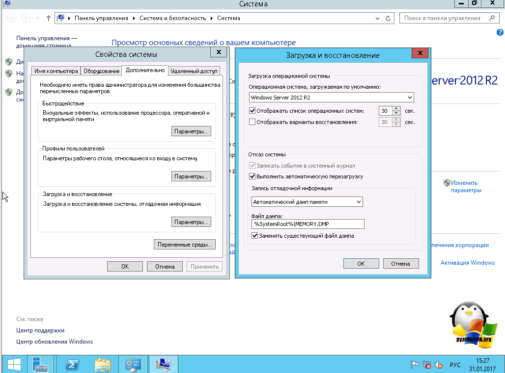 Резервное копирование windows server