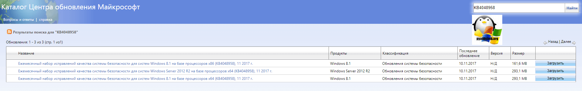 решено бесконечное обновление windows 8.1