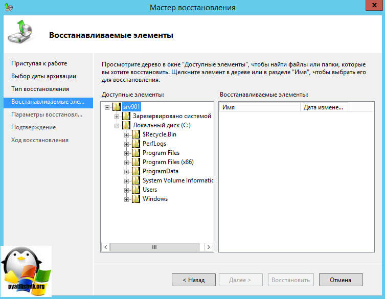 архивация windows server 2012-6
