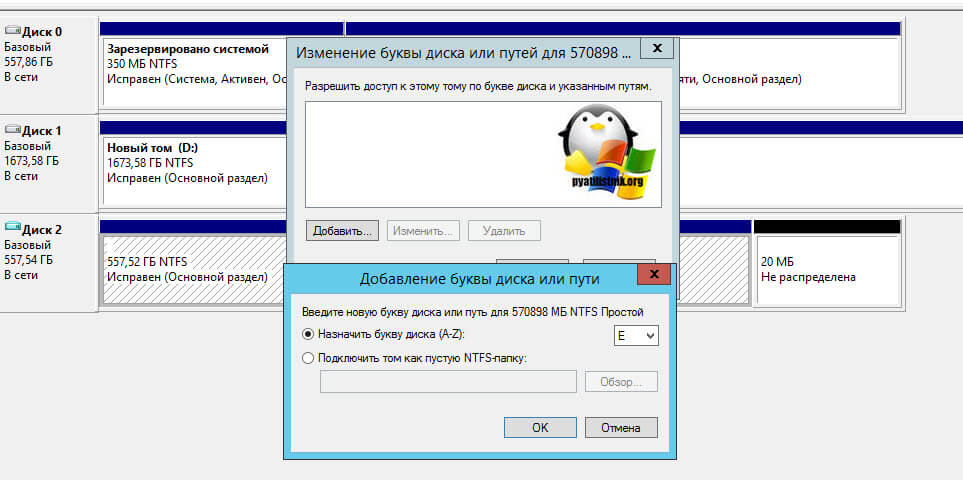 система архивации данных windows server 2012 r2-4