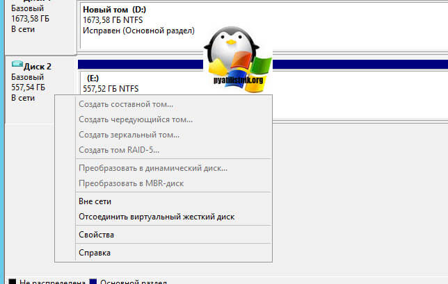 система архивации данных windows server 2012 r2-6