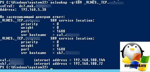 Как настроить KMS сервер в Active Directory-3