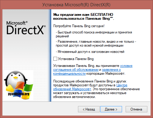 Ошибка 0xc000007b в Windows 10 Redsone-2
