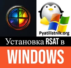 Консоли администрирования ролей в клиентских Windows