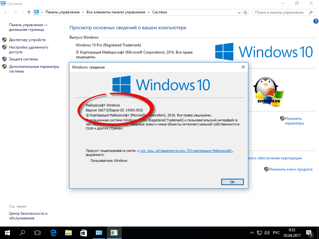 Установить обновление Windows 10 Creators Update