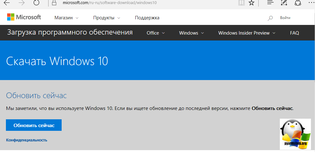 Как обновить Windows 10 до Creators Update-3
