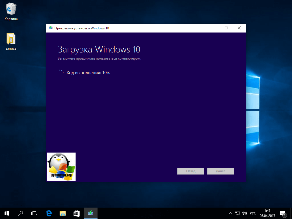 Как обновить Windows 10 до Creators Update-5