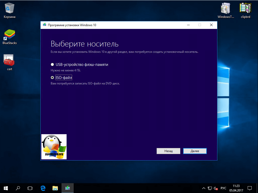 Как обновиться до Windows 10 Creators Update-3