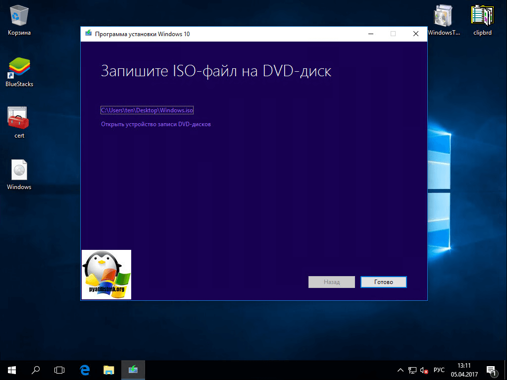 Как обновиться до Windows 10 Creators Update-6